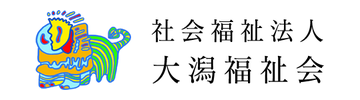 大潟福祉会